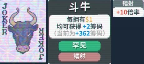 小丑牌balatro2026