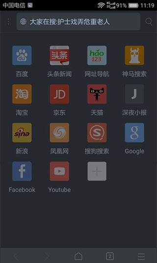 x浏览器安卓版夜间模式