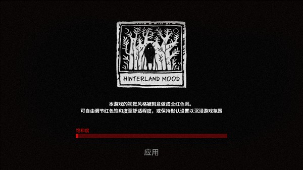 血根森主手机版