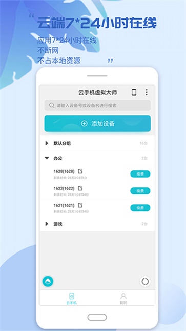 挽念虚拟机终极版v9.0安卓版3