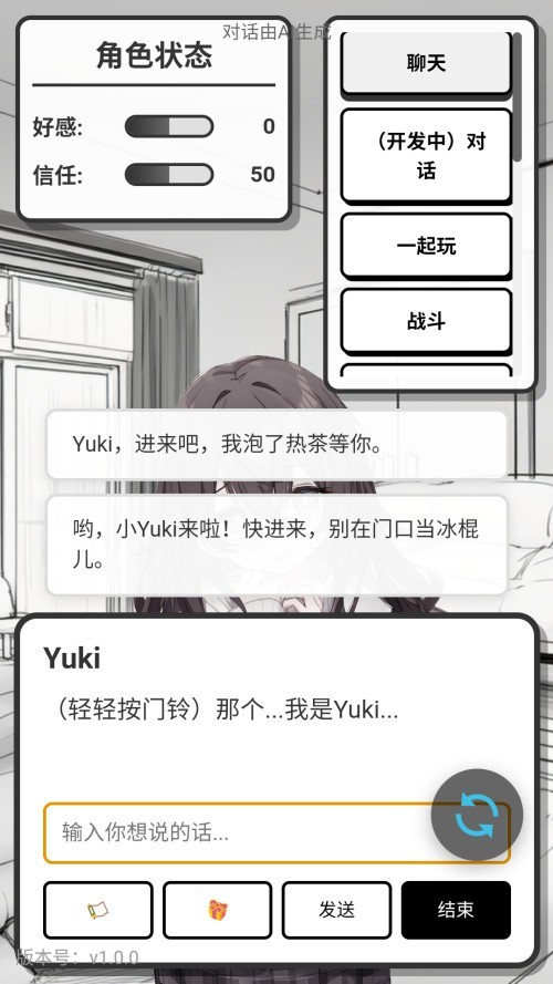 妹居物语手游汉化版