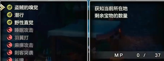 勇者斗恶龙3重制版盗贼技能截图