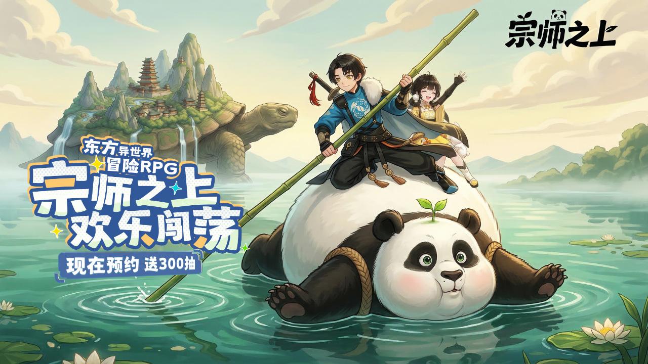 宗师之上非人夏凡第二阶段全攻略