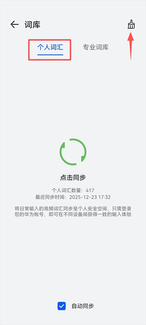 小艺输入法手机版