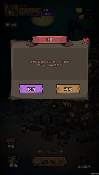 超自然博物馆避难所免广告