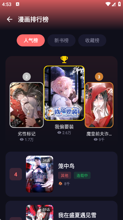 梦漫安卓版2