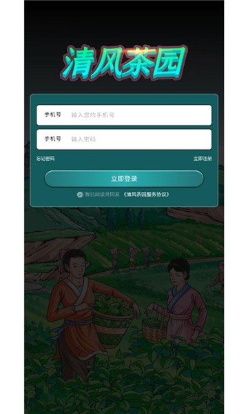 清风小茶馆红包版3