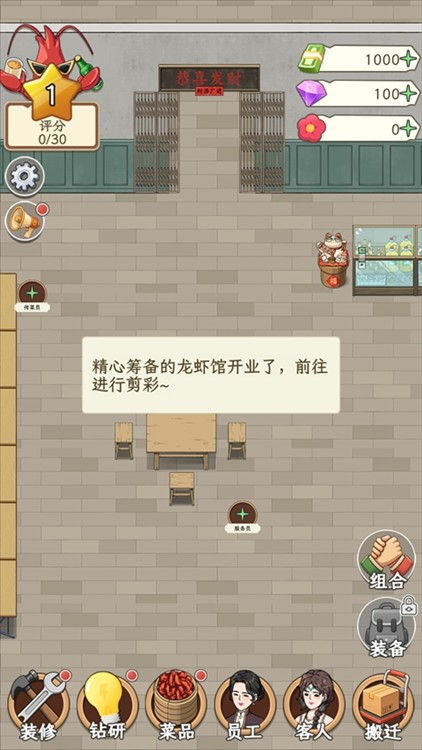 开个龙虾馆