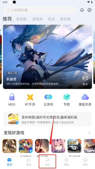 魔玩助手