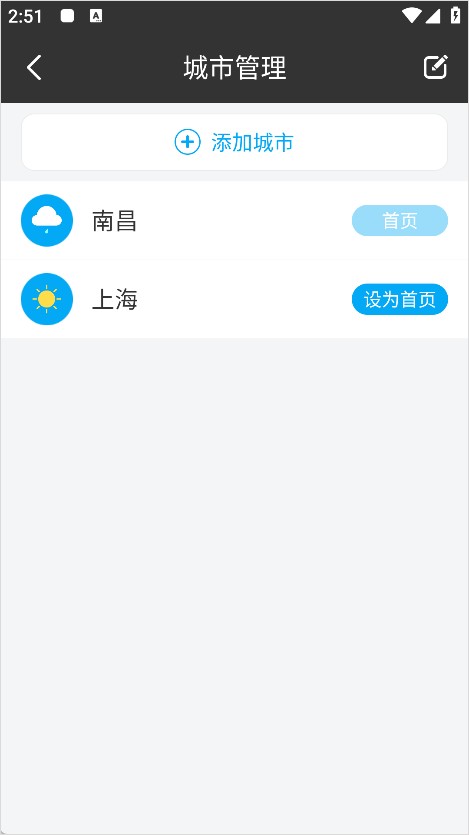 天气预报官方版