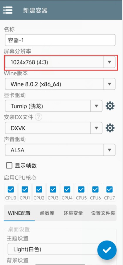 植物大战僵尸杂交版手机版最新版本分辨率设置
