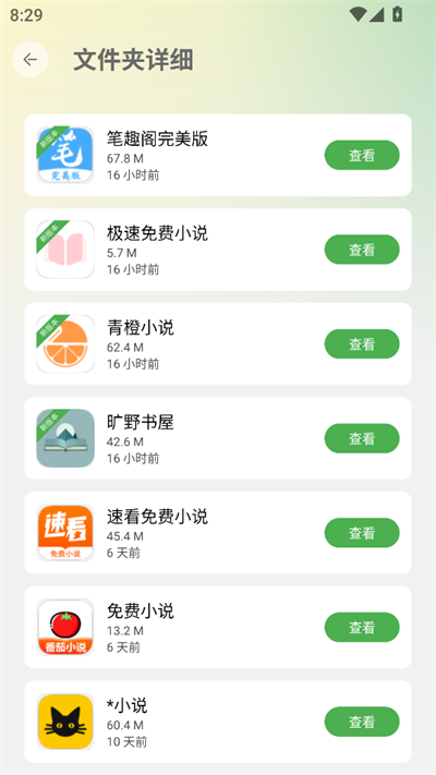 白乐软件库最新版本5