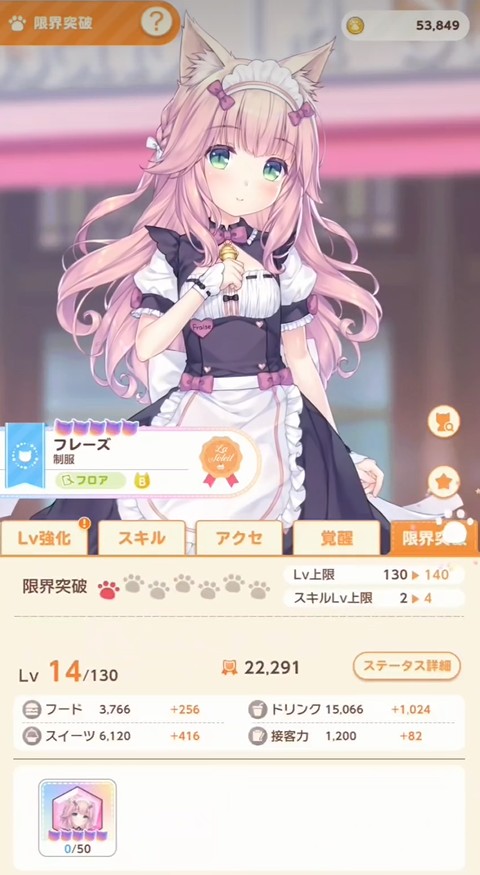 猫娘乐园世界连结汉化版