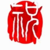 fnf祝