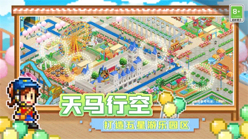 开罗游乐园梦物语汉化版4