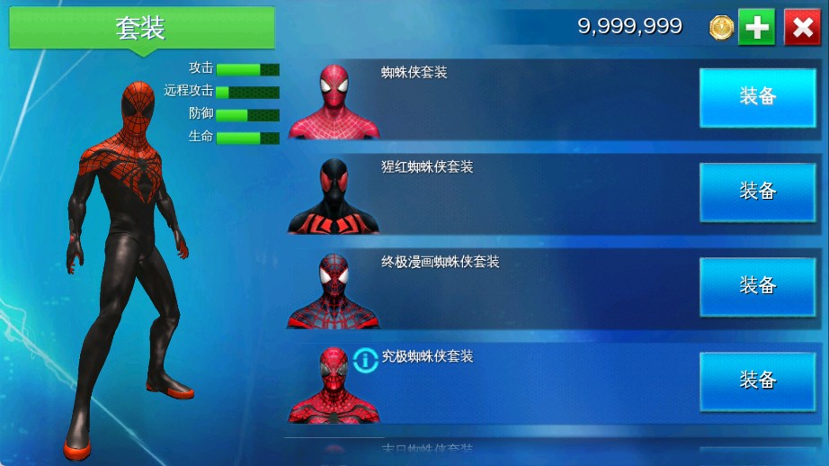 超凡蜘蛛侠2中文版