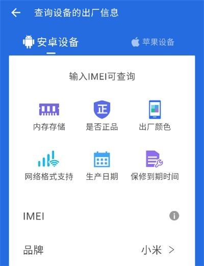 安兔兔评测手机版