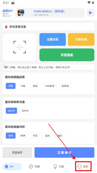 游龙工具箱app官网版