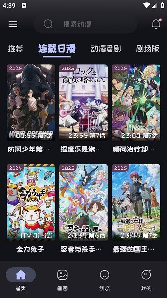 mi动漫最新版官方20264