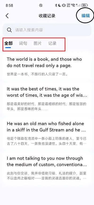 讯飞翻译安卓版