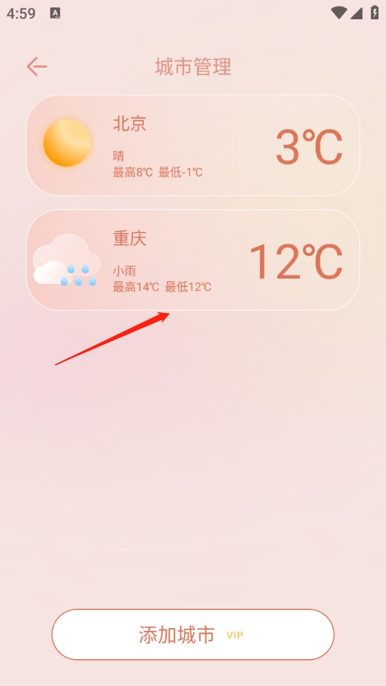 天气预报