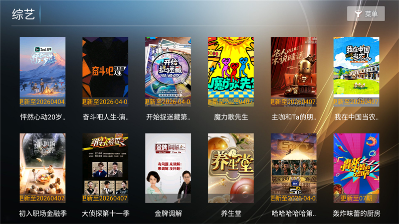 橙子TV电视版3