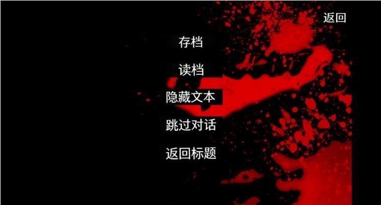 黑百合的嘲笑游戏