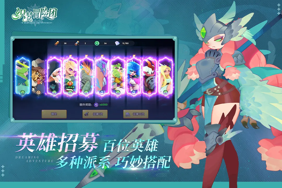 织梦冒险团3