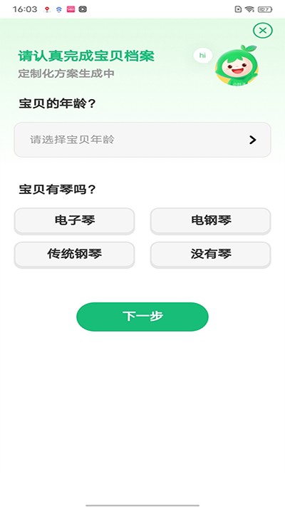 小叶子钢琴免费版