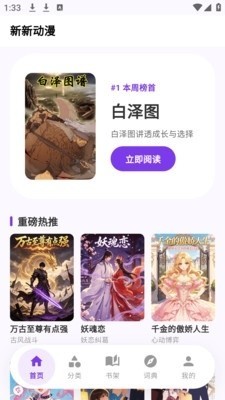 严选漫画app安卓版