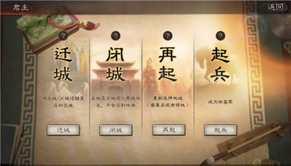 三国志战略版内政界面