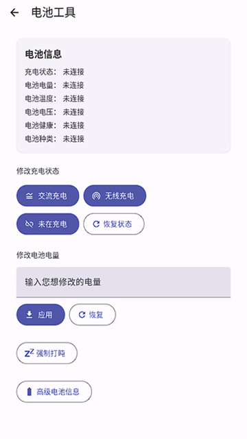 wearos工具箱正版4