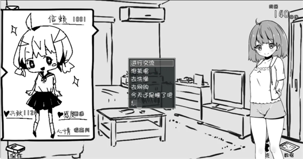 妹同居生活中文版