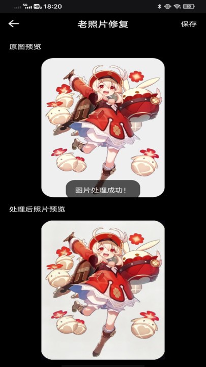 像素蛋糕修图软件3