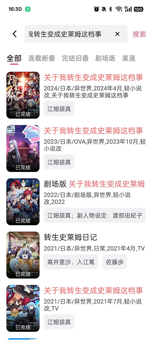 稀饭动漫最新版本
