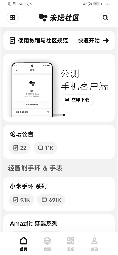 米坛社区官网表盘自定义工具5