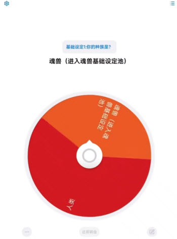 斗罗命途转盘