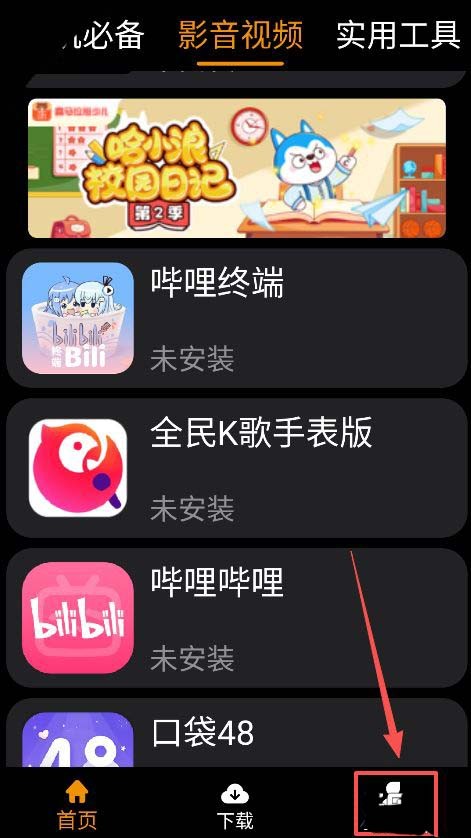 应用荟安卓版