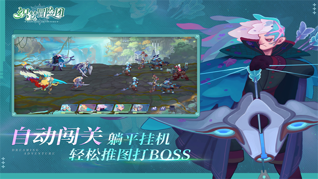 织梦冒险团折扣版3