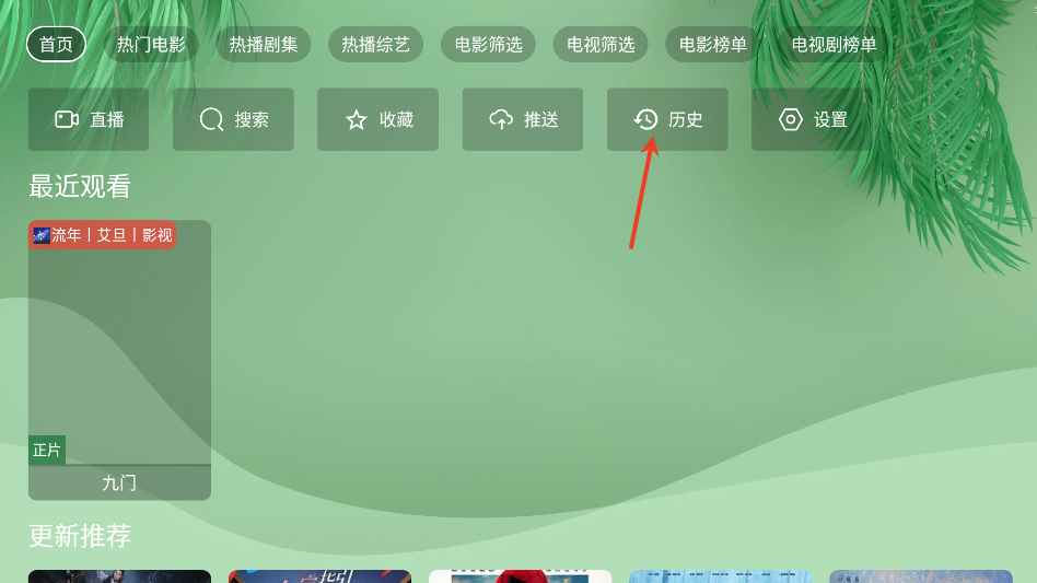流年影视tv版