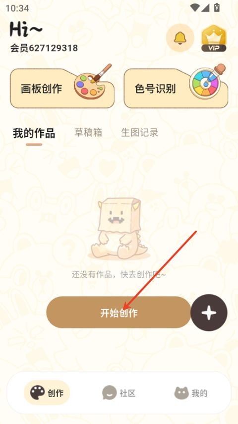 拼豆叭