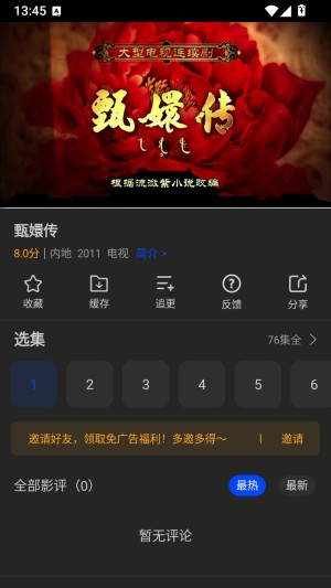 南枝视汇纯净版3