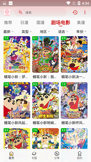 233动漫官方版