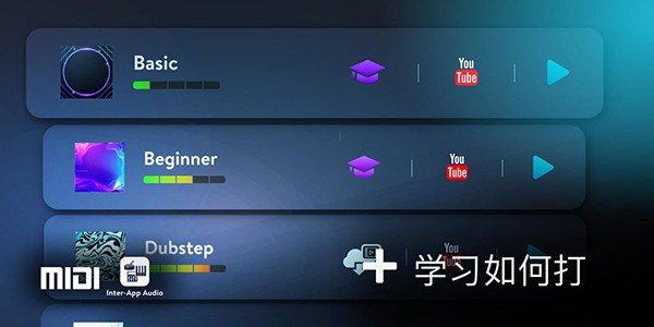 RealDrum中文版