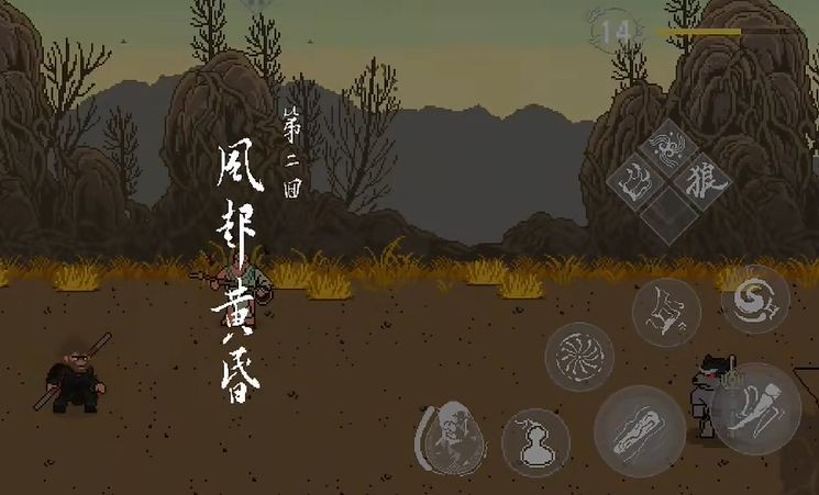 黑神话悟空像素版1.0.1