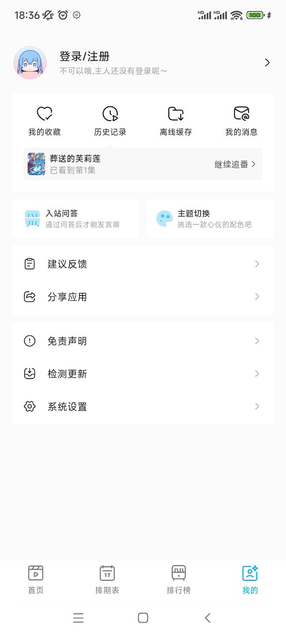 Lanerc官方版4