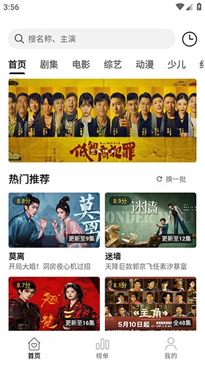 聚光社追剧软件