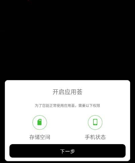 应用荟安卓版