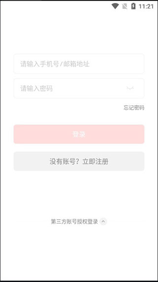 Zepp手表版