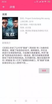 磁力狗安卓版3
